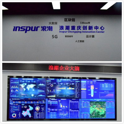 移动课堂 2020级MPAcc走进浪潮集团重庆技术服务